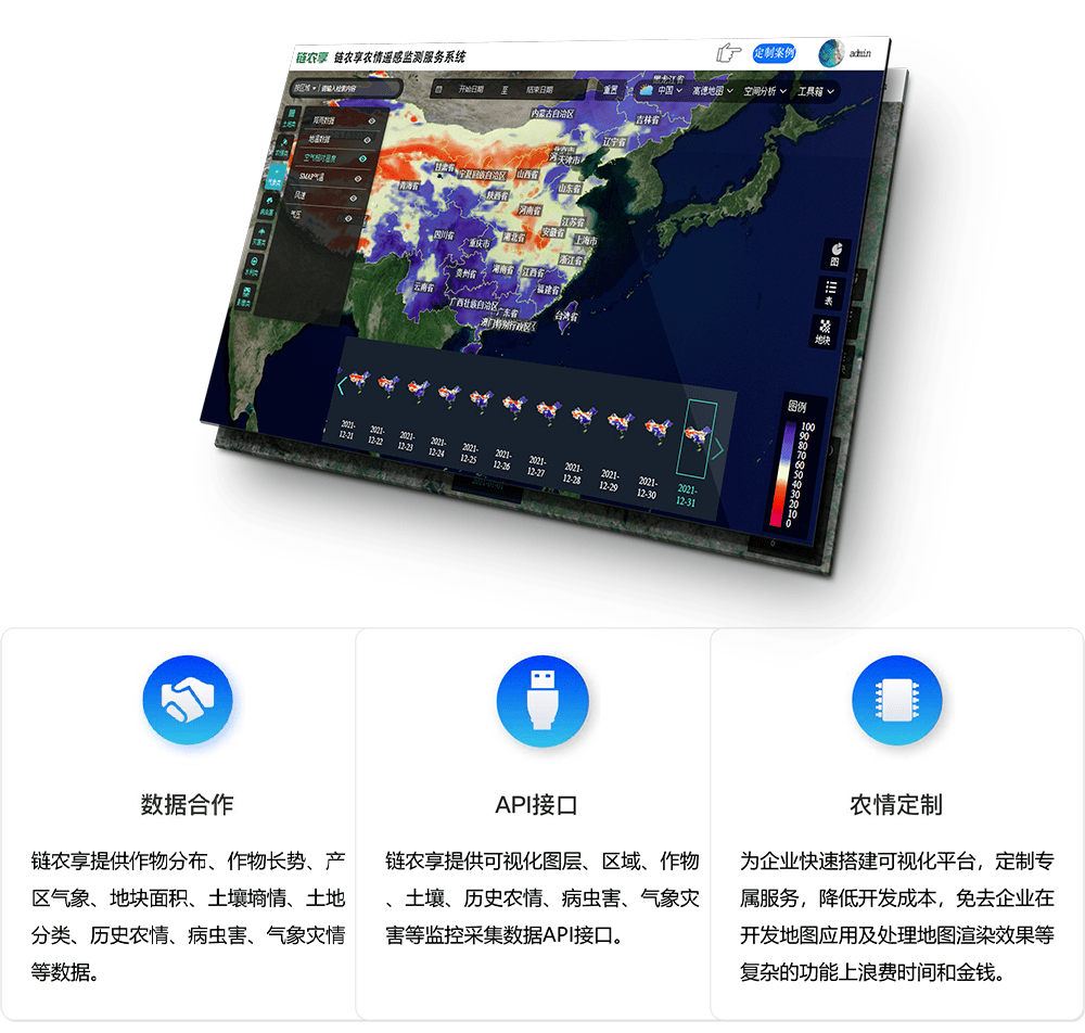 衛星遙感數據監測服務系統 遙感信息系統的現代化應用